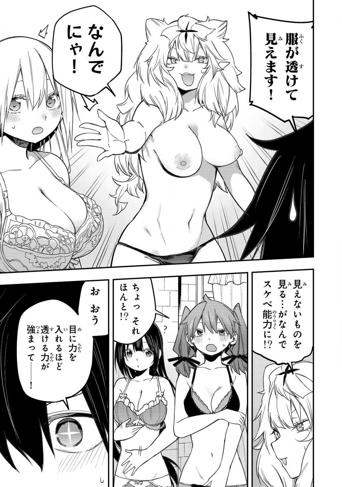 SEINARU OTOME TO HIMEGOTO WO Chap 112 - Pic 13