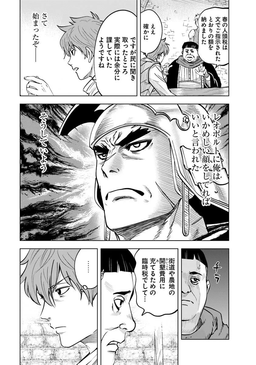 OUKOKU E TSUZUKU MICHI (MANGA) - RAW Chap 125 - Pic 13