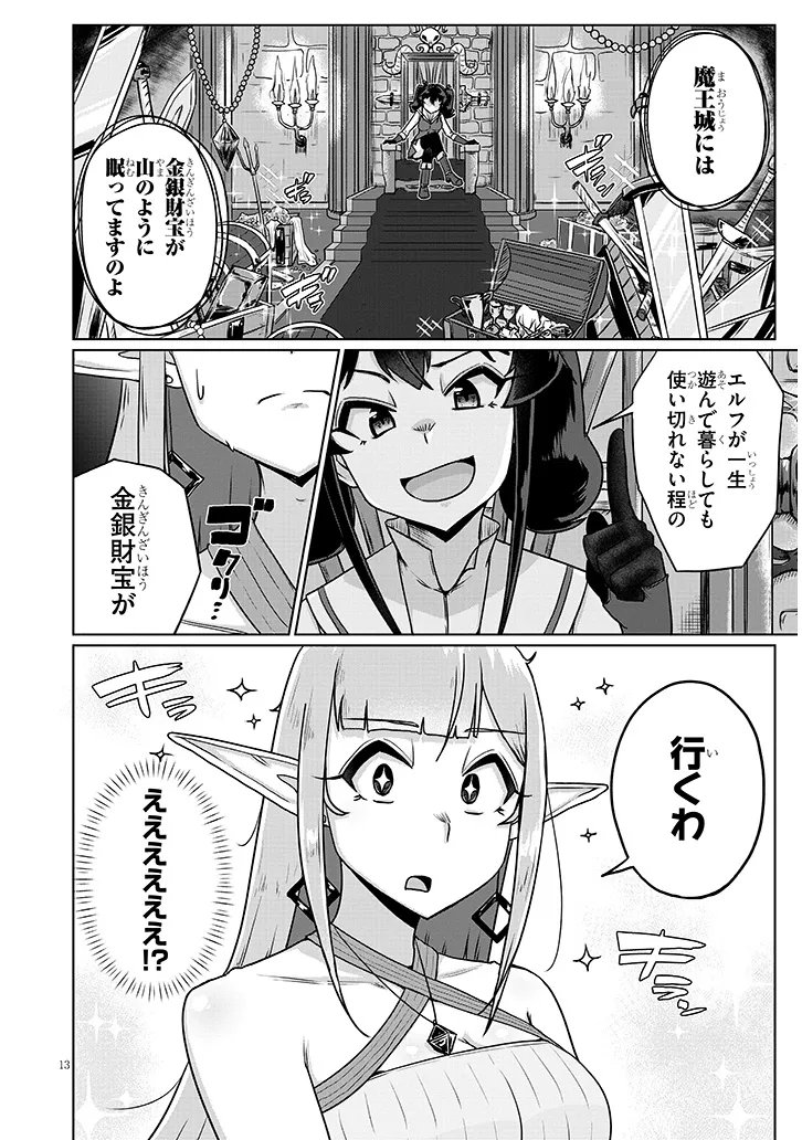 SEMEN BLACKSMITH WITH ERORANTA Chap 16 - Pic 13