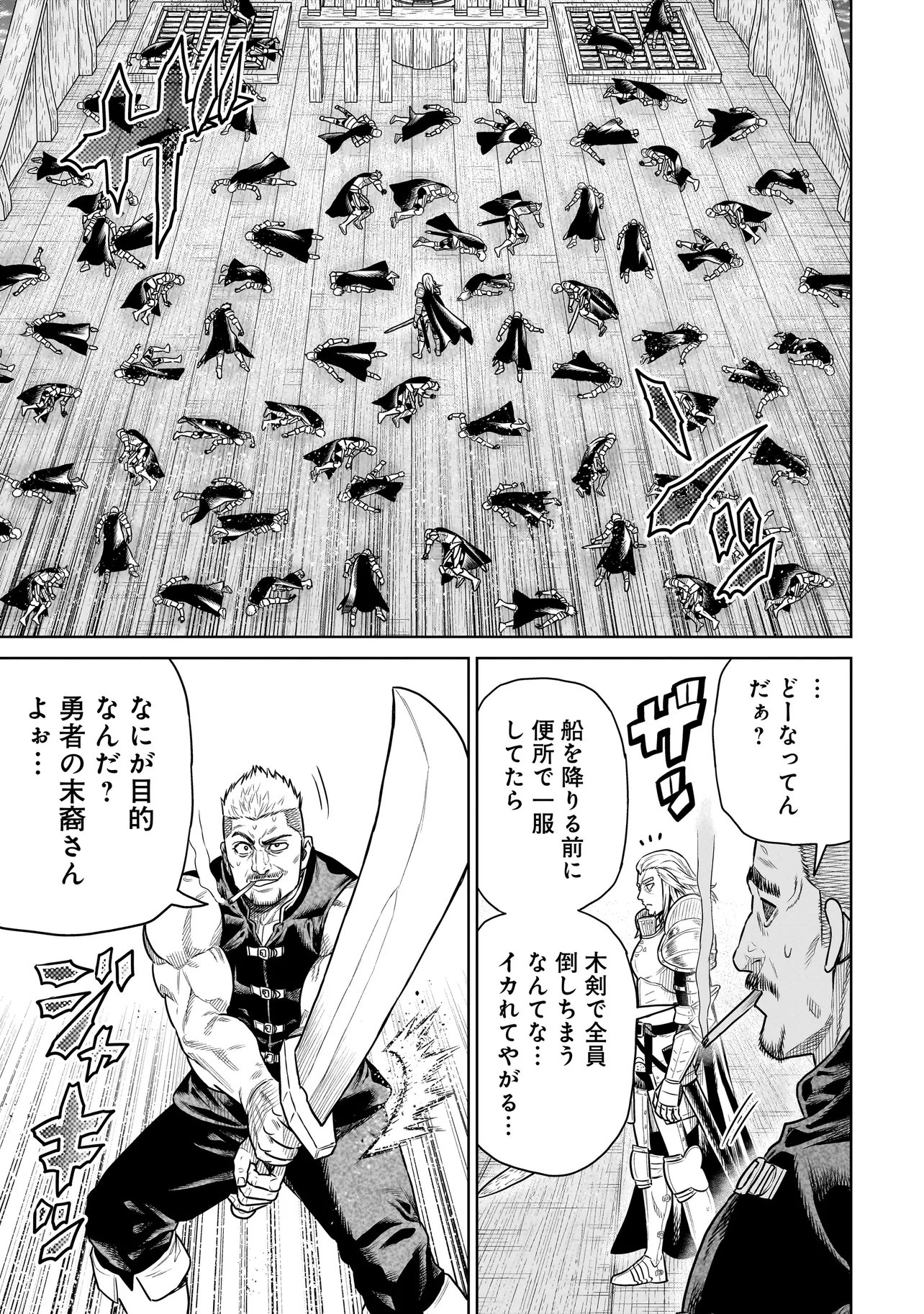 NINJA NO KISHI Chap 56 - Pic 13