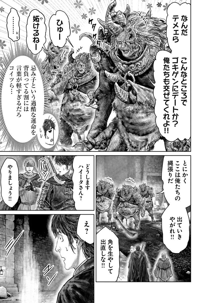 ELDEN RING: THE ROAD TO THE ERDTREE Chap 90 - Pic 13