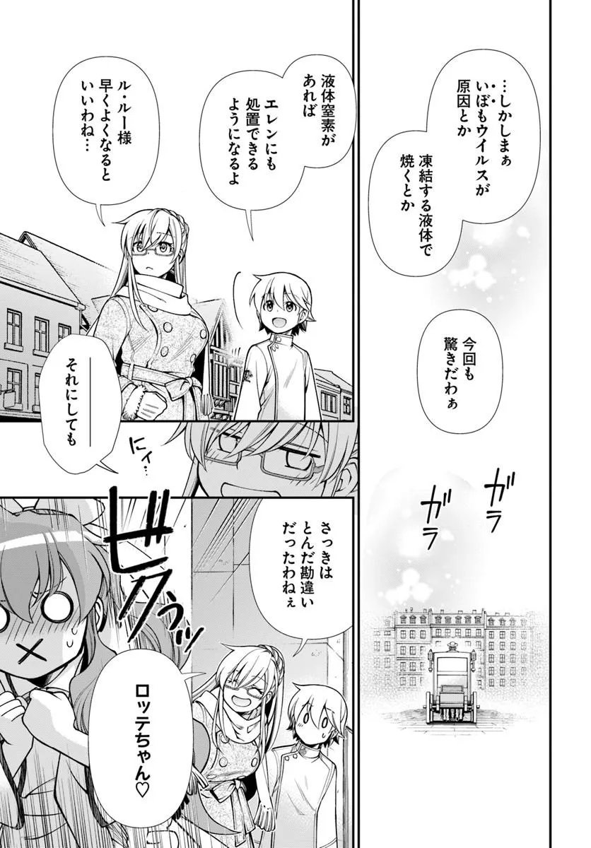 ISEKAI YAKKYOKU (MANGA) Chap 69 - Pic 13