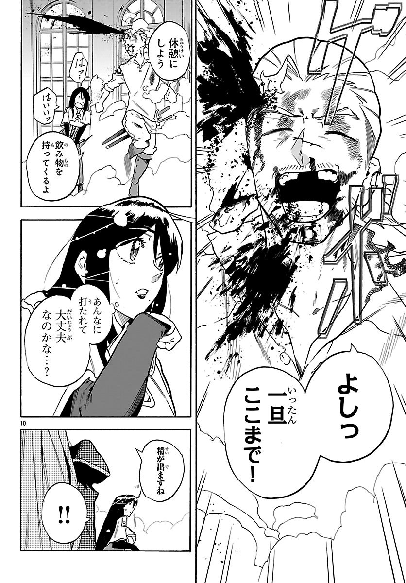 KUNRENSHO NO SANDBAG OJISAN, JITSU WA SAIKYOU DESHITA: KUBI NI NATTA TOTAN, SHUSSE SHITA MOTO DESHITACHI NI SEMARARERU NO DA GA Chap 7.1 - Pic 13