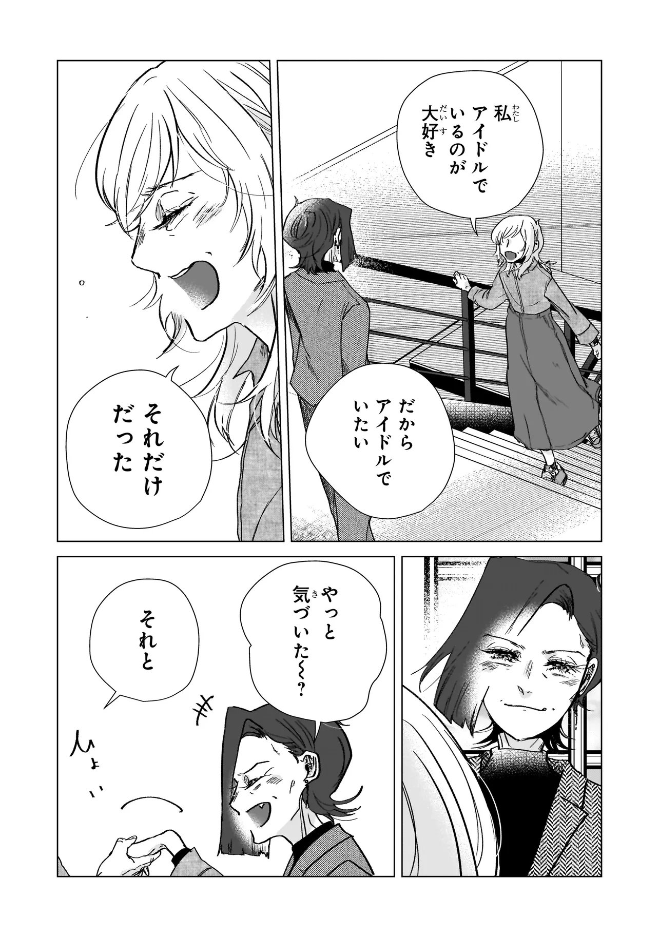 RIVAL ARRIVAL Chap 10.2 - Pic 13