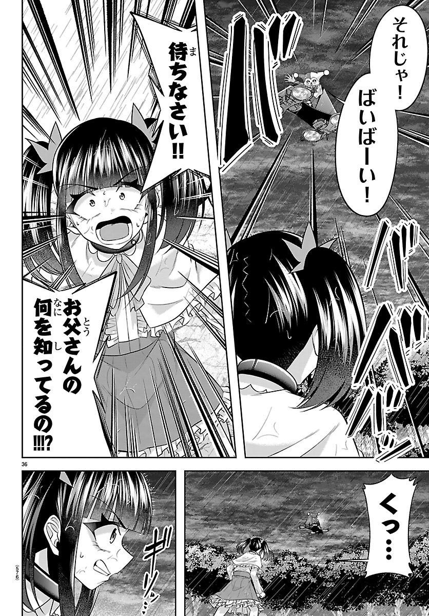 SEIYUU TANTEI × AKITA SHOKO Chap 8.2 - Pic 13