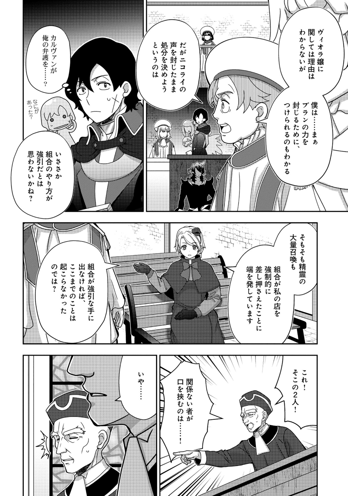 TENSEI SEIYUU WA ISEKAI SUBETE O MIRYOU SURU Chap 9.2 - Pic 13