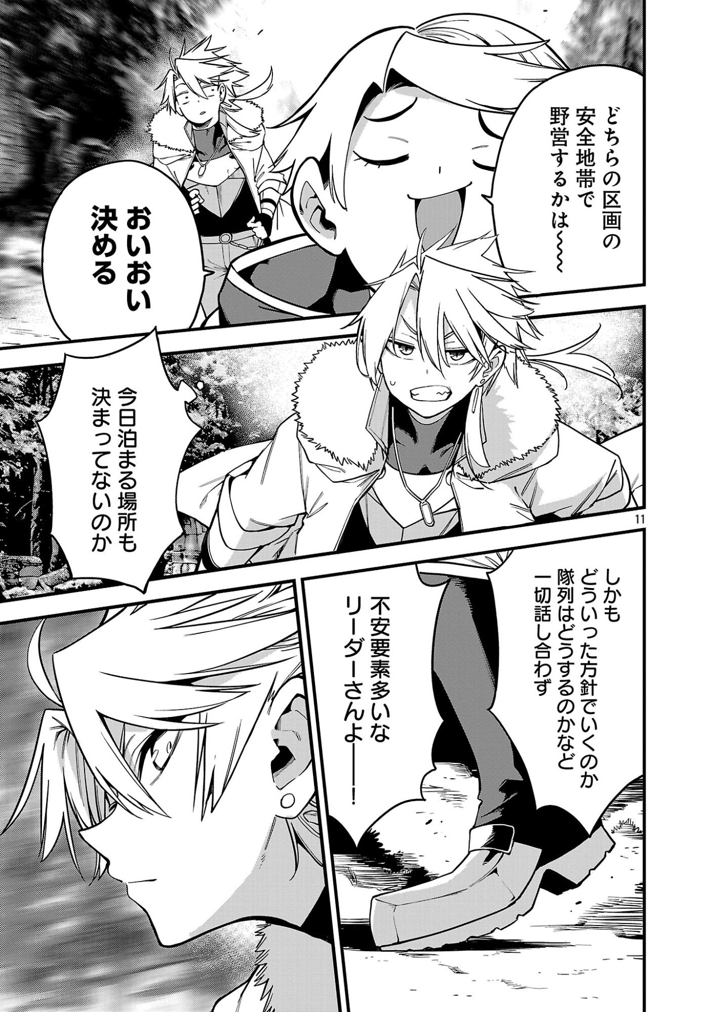REINCARNATED CARRIER'S STRATEGY FOR DIFFERENT WORLD Chap 32.1 - Pic 13