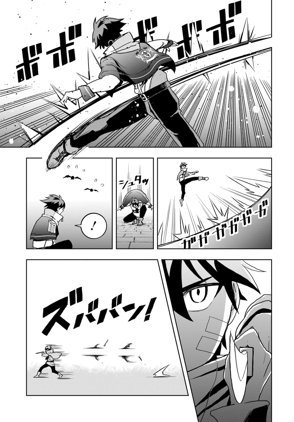 SONO REKISHI NO CHOU HEIKI, ORE DESU Chap 2.1 - Pic 13