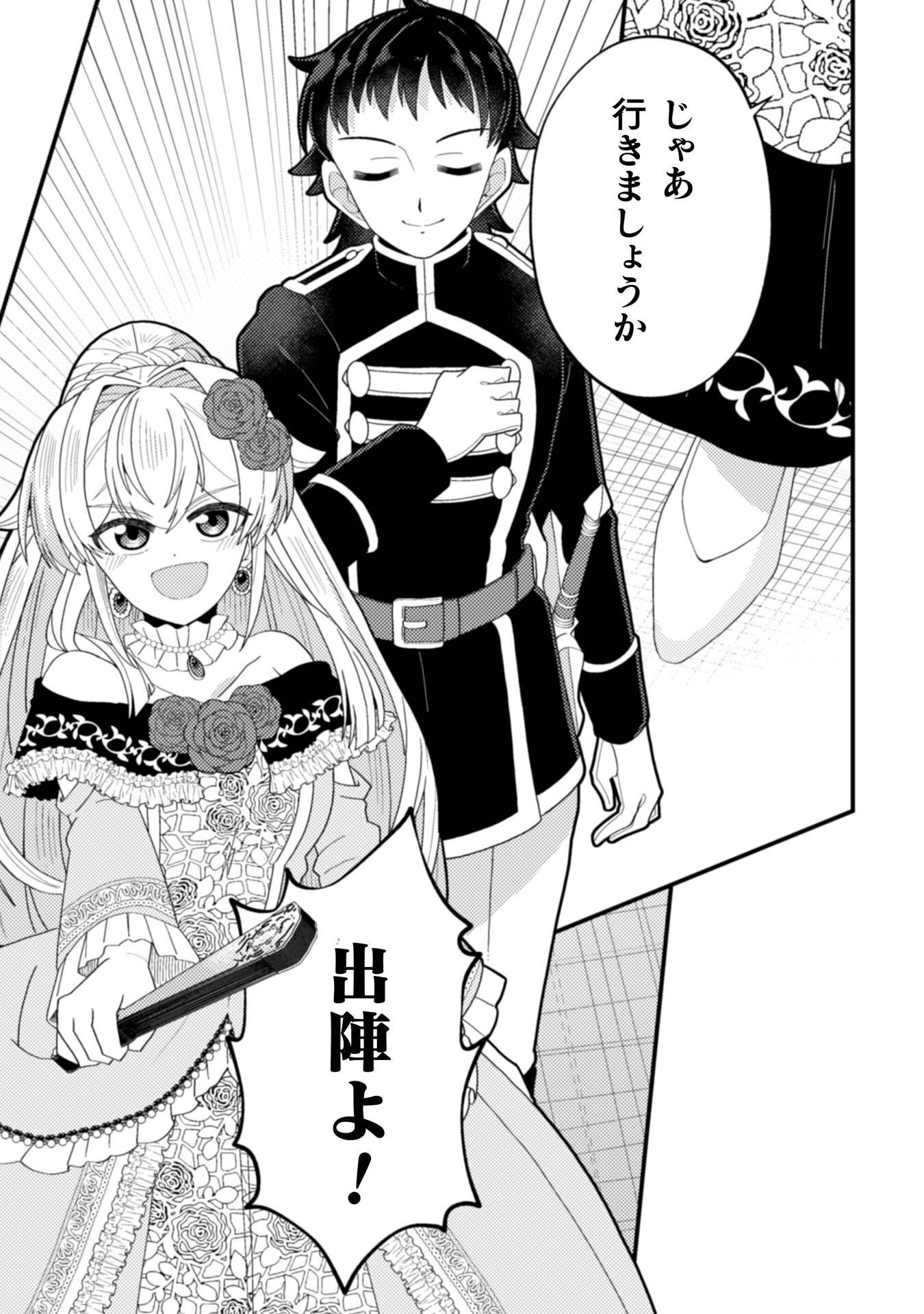 FUKUSHUU-HIME NI WA NARITAKUNAI NO DE SUBETE AKUYAKU NI OSHITSUKEMASU Chap 3 - Pic 13