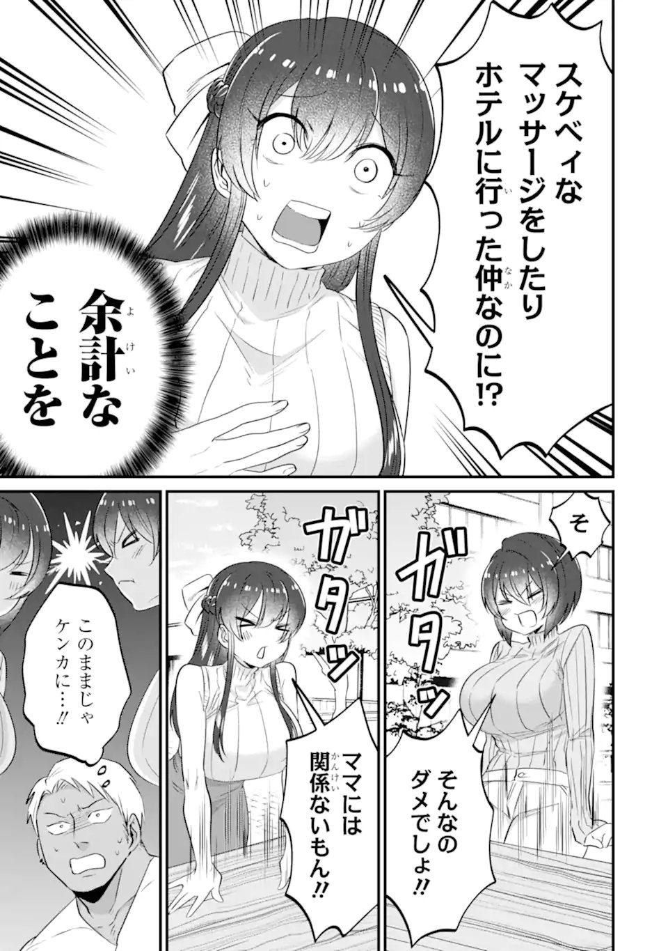 KUMA TO USAGI WA TOMODACHI DEWA IRARENAI Chap 24 - Pic 13