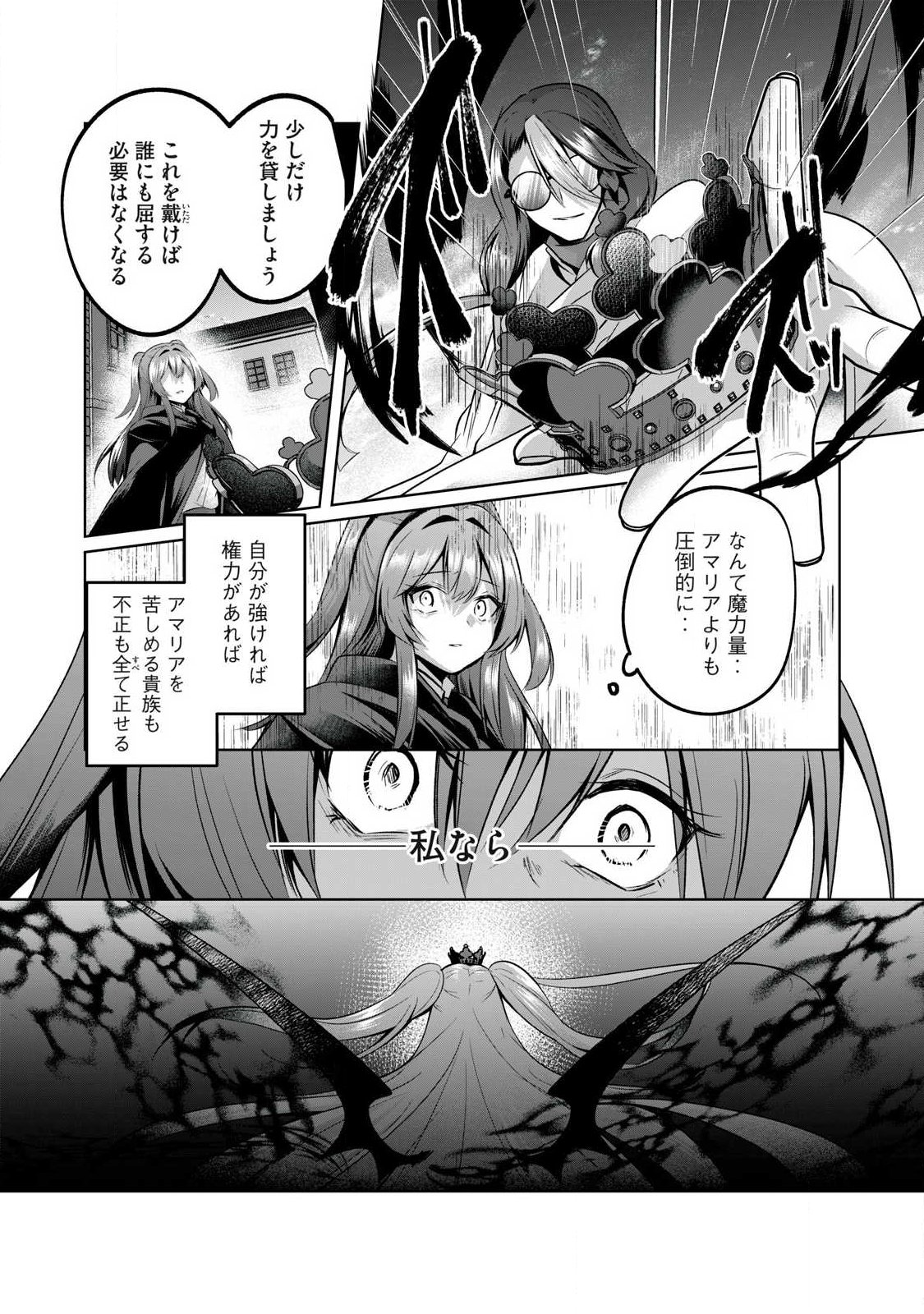 SOUSEI NO APOCRYPHA - RAW Chap 47 - Pic 13