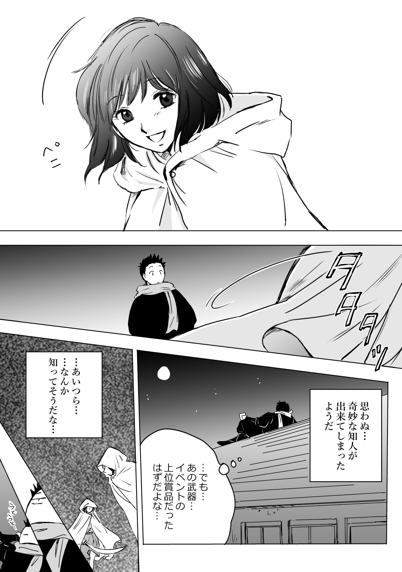 NEKAMA NO SUZUYA-SAN Chap 13 - Pic 32