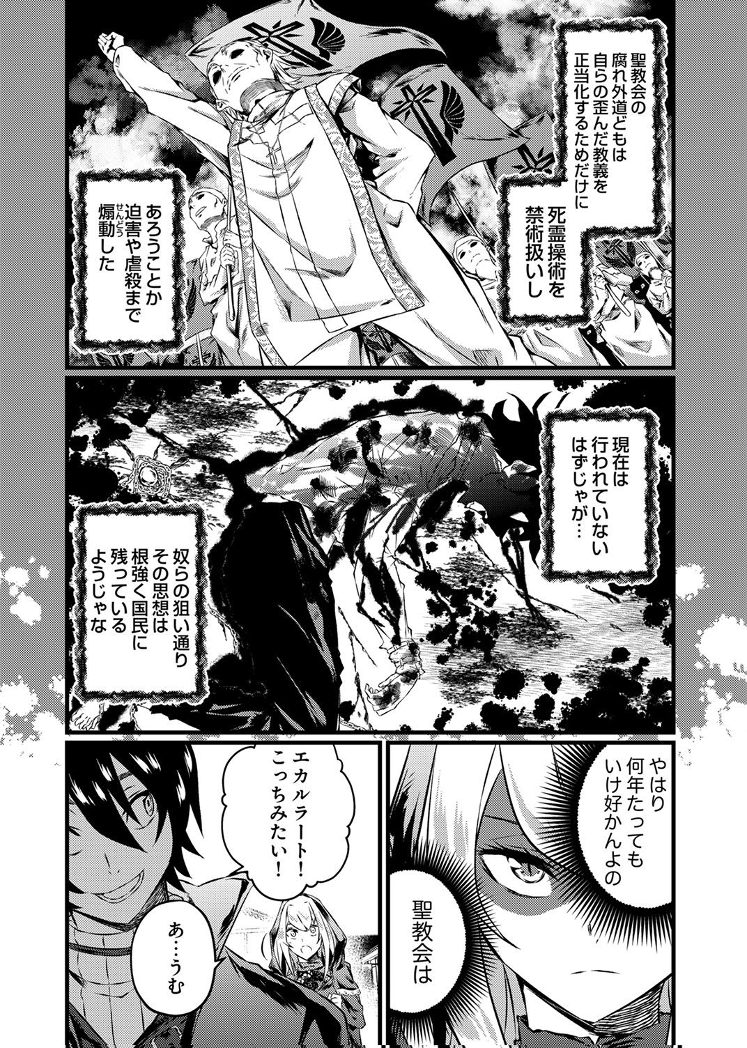 SAIKYOU KURASU 