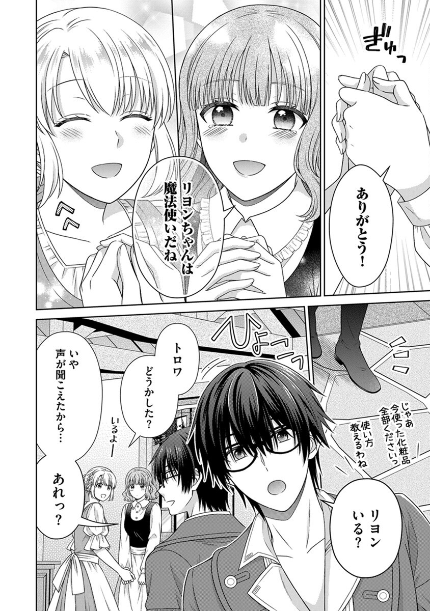 ROYAL WEDDING WA OKOTARI! ~TENSEI REIJOU WA REIKETSU OUJI TO NO KEKKON WO KAIHI SHITAI~ Chap 6 - Pic 16