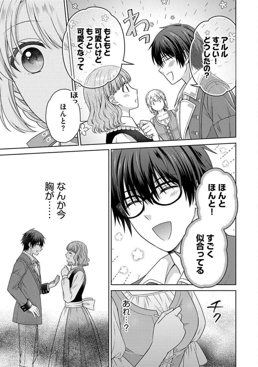 ROYAL WEDDING WA OKOTARI! ~TENSEI REIJOU WA REIKETSU OUJI TO NO KEKKON WO KAIHI SHITAI~ Chap 6 - Pic 17