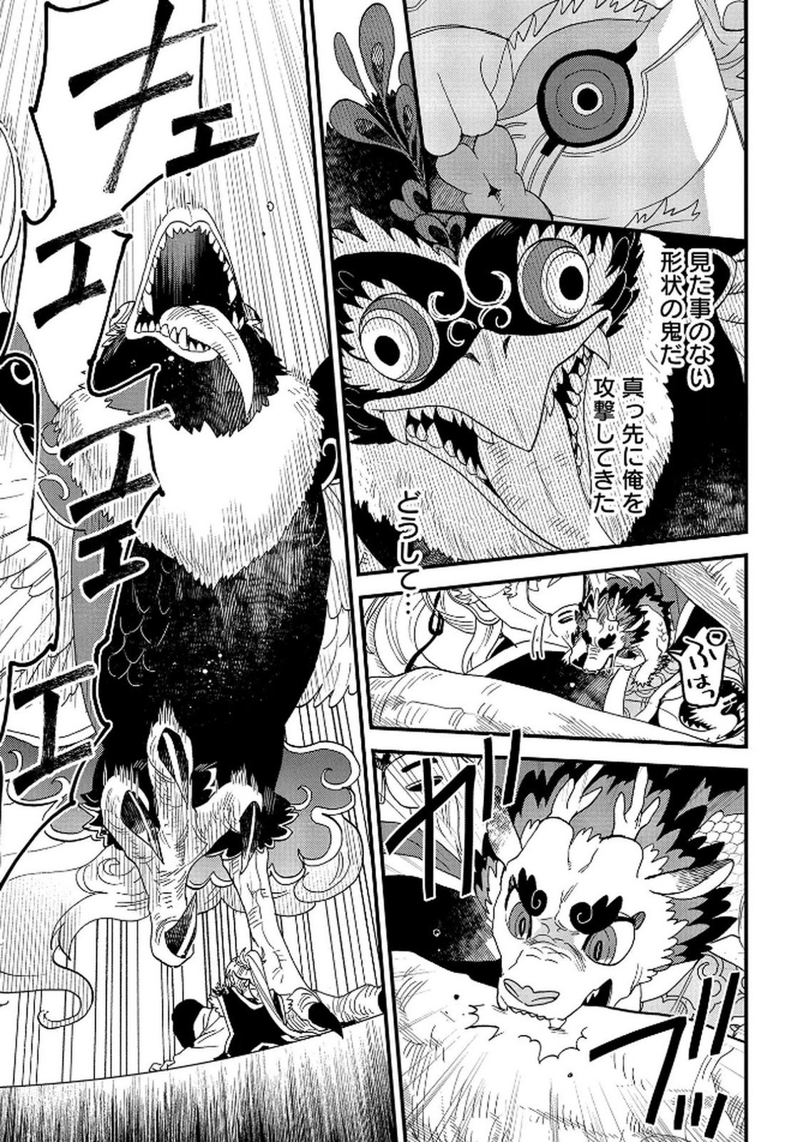 MISASAGI NO OU Chap 8 - Pic 27