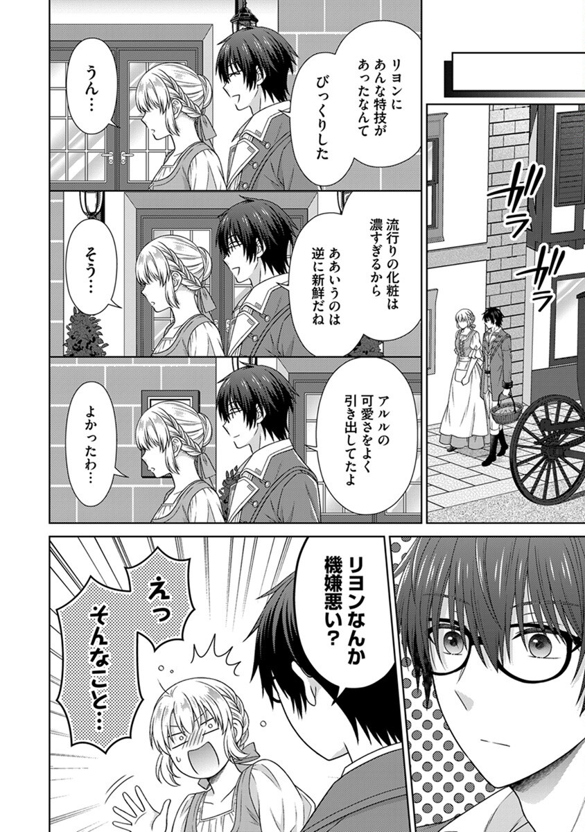 ROYAL WEDDING WA OKOTARI! ~TENSEI REIJOU WA REIKETSU OUJI TO NO KEKKON WO KAIHI SHITAI~ Chap 6 - Pic 18