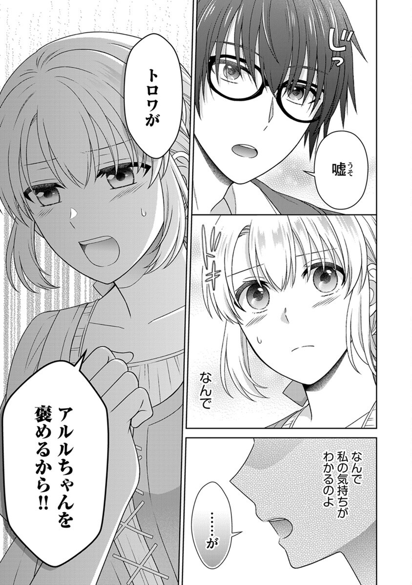 ROYAL WEDDING WA OKOTARI! ~TENSEI REIJOU WA REIKETSU OUJI TO NO KEKKON WO KAIHI SHITAI~ Chap 6 - Pic 19