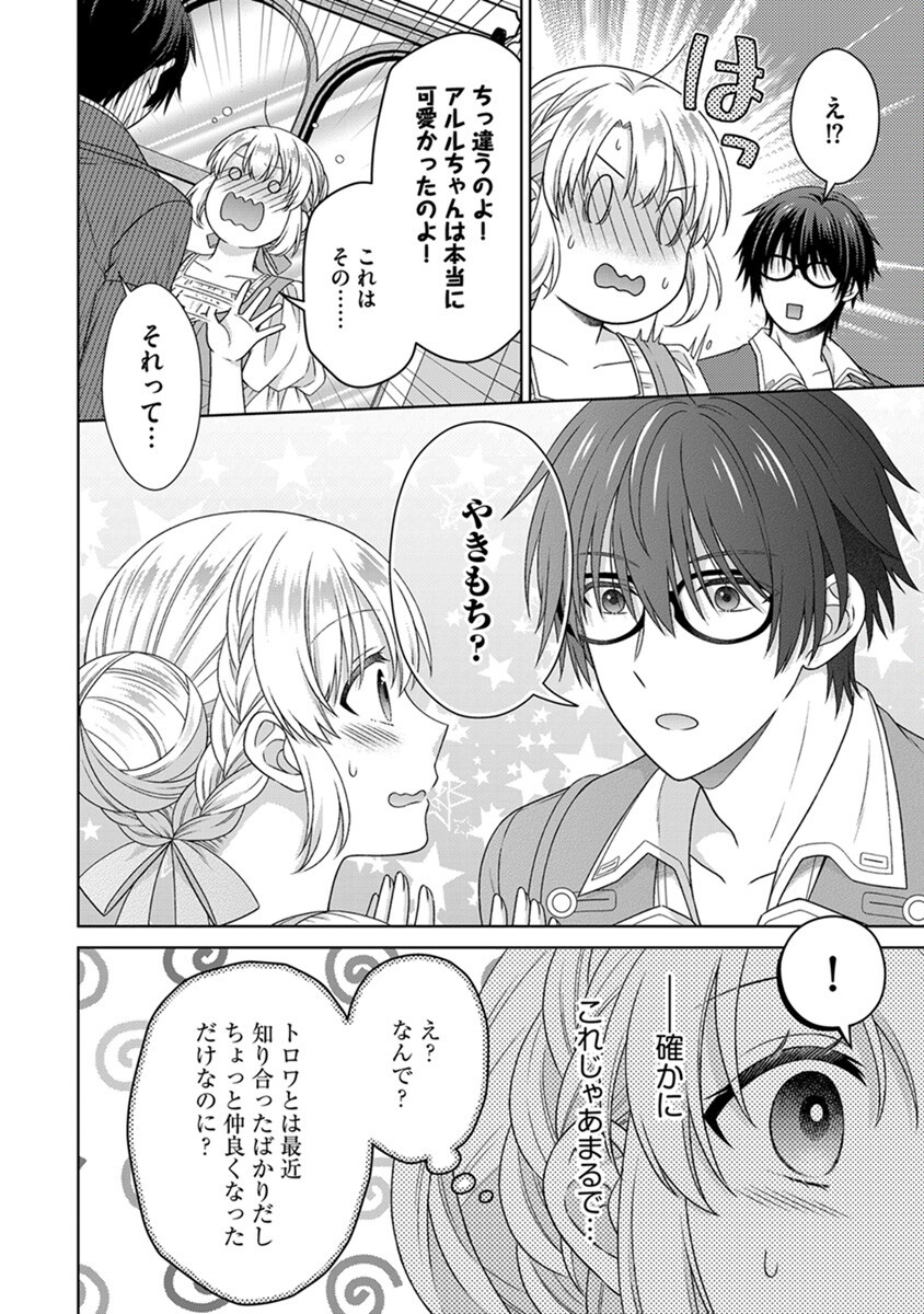 ROYAL WEDDING WA OKOTARI! ~TENSEI REIJOU WA REIKETSU OUJI TO NO KEKKON WO KAIHI SHITAI~ Chap 6 - Pic 20