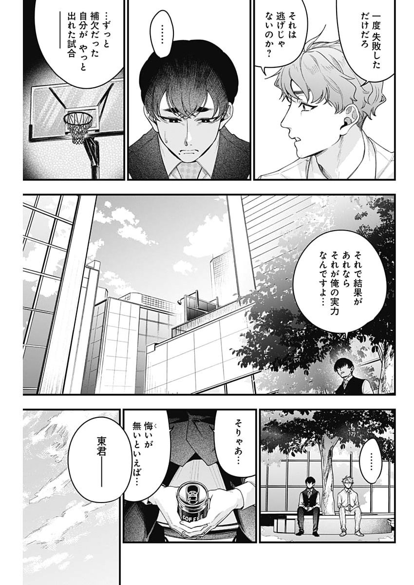 KORETTE HARASSMENT DESU KA? Chap 35 - Pic 15