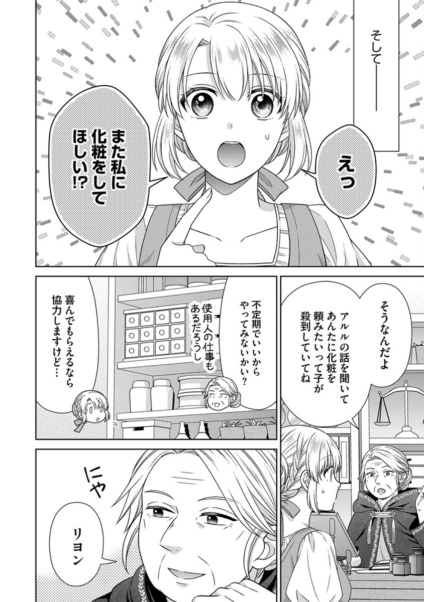 ROYAL WEDDING WA OKOTARI! ~TENSEI REIJOU WA REIKETSU OUJI TO NO KEKKON WO KAIHI SHITAI~ Chap 6 - Pic 22