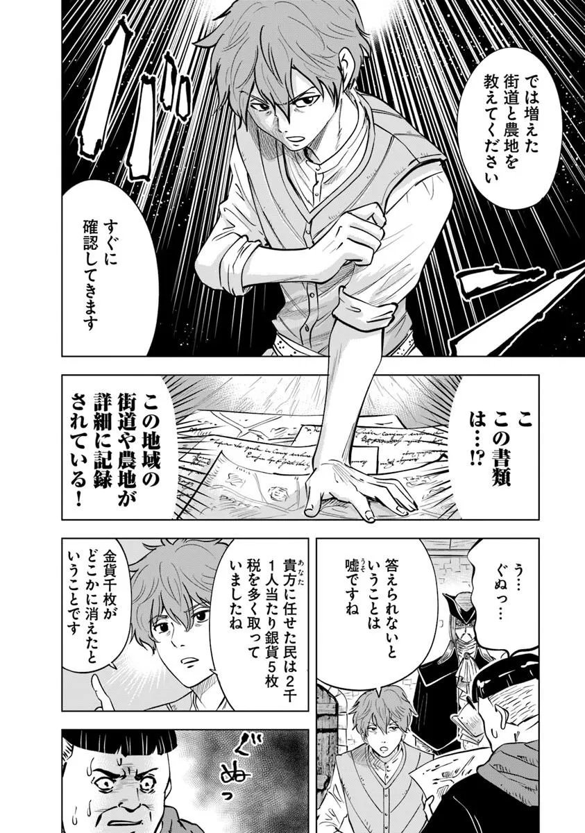 OUKOKU E TSUZUKU MICHI (MANGA) - RAW Chap 125 - Pic 14