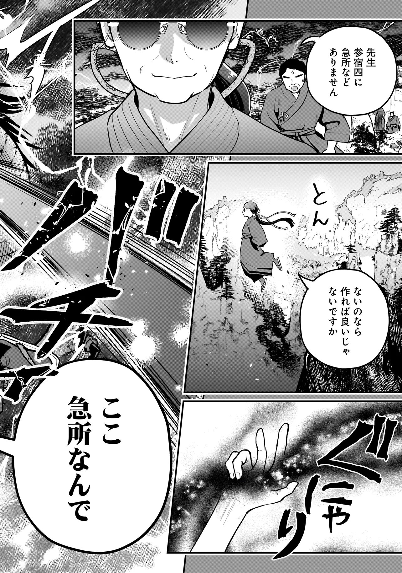 SODACHI SUGITA TAMA: UCHI NO KAINEKO GA SEKAI SAIKYOU NI NARIMASHITA!? Chap 13.1 - Pic 14