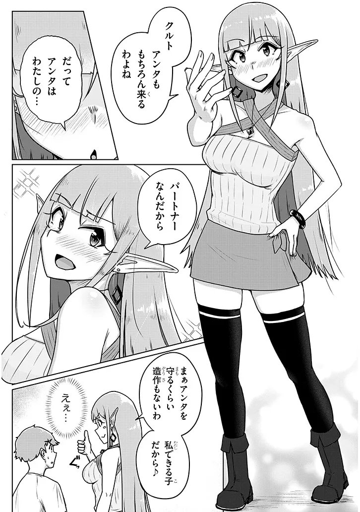 SEMEN BLACKSMITH WITH ERORANTA Chap 16 - Pic 14