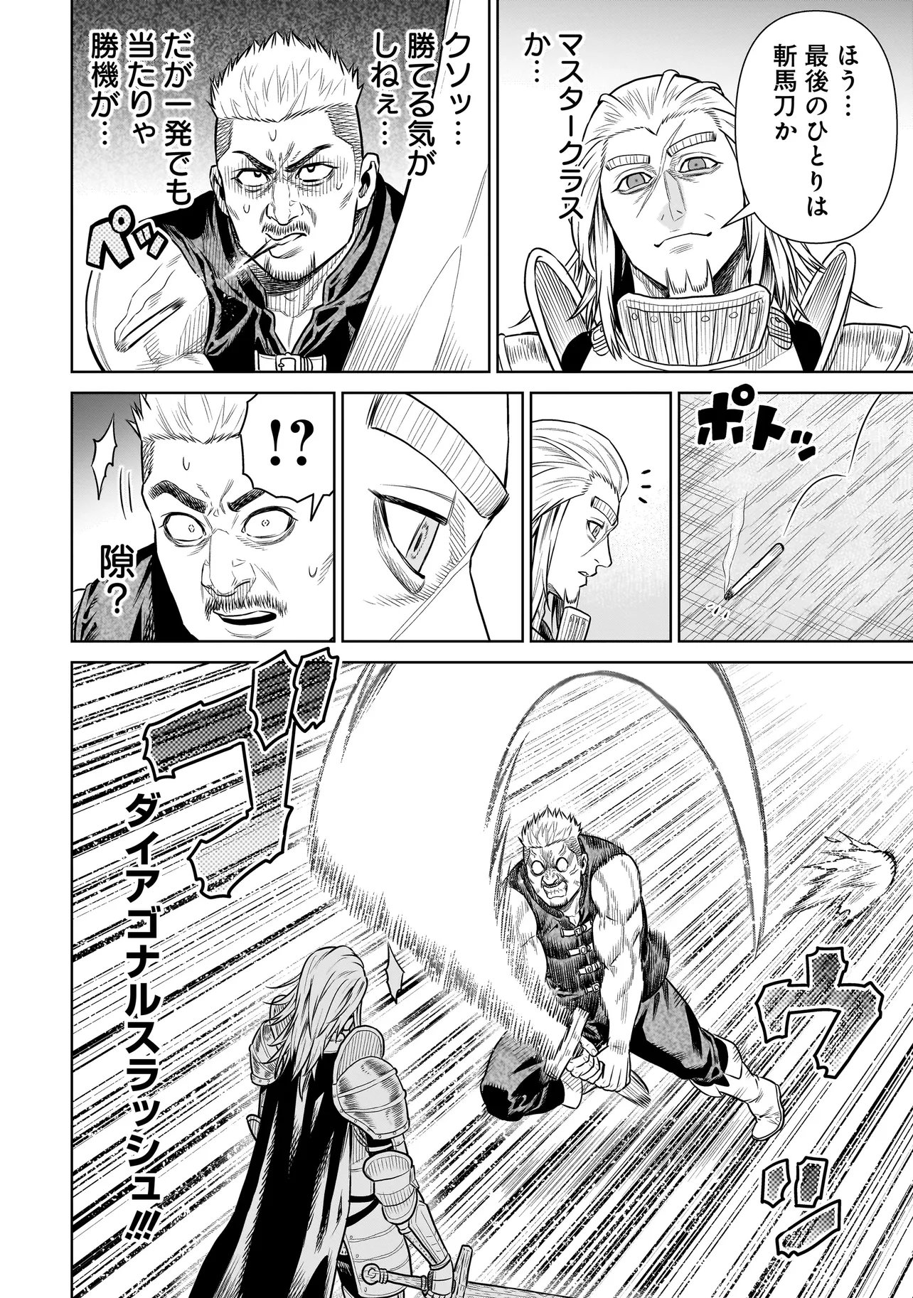 NINJA NO KISHI Chap 56 - Pic 14