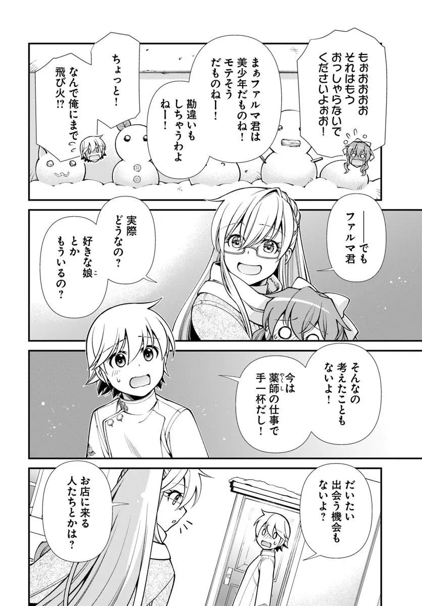 ISEKAI YAKKYOKU (MANGA) Chap 69 - Pic 14