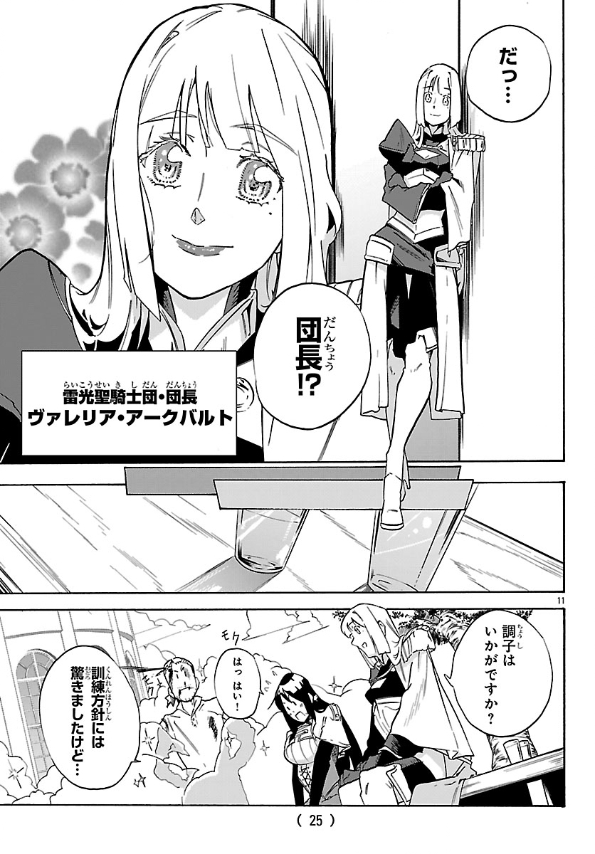 KUNRENSHO NO SANDBAG OJISAN, JITSU WA SAIKYOU DESHITA: KUBI NI NATTA TOTAN, SHUSSE SHITA MOTO DESHITACHI NI SEMARARERU NO DA GA Chap 7.1 - Pic 14