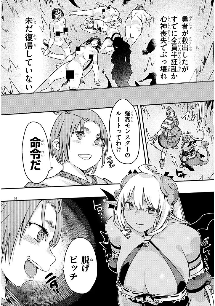 DUNGEON HAISHIN HEROINE WA DATSUI WANA DE HAREM FLAG GA TATSU RASHII Chap 8.1 - Pic 14