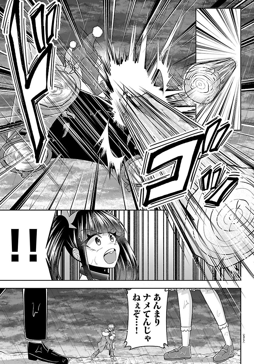 SEIYUU TANTEI × AKITA SHOKO Chap 8.2 - Pic 14