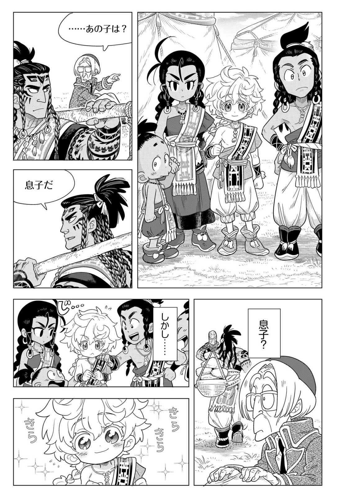 ODENYA HARUKO BAASAN NO HENKUTSU ISEKAI CHIN DOUCHUU Chap 6.1 - Pic 14