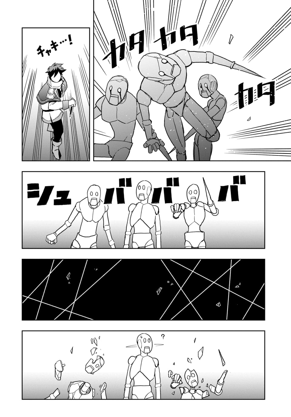 SONO REKISHI NO CHOU HEIKI, ORE DESU Chap 2.1 - Pic 14