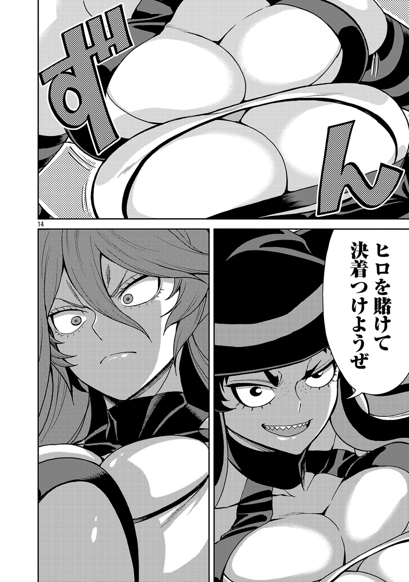 MAZOKU NO MUSUME-TACHI TO OKURU MIDARETA ISEKAI SEIKATSU Chap 8 - Pic 14
