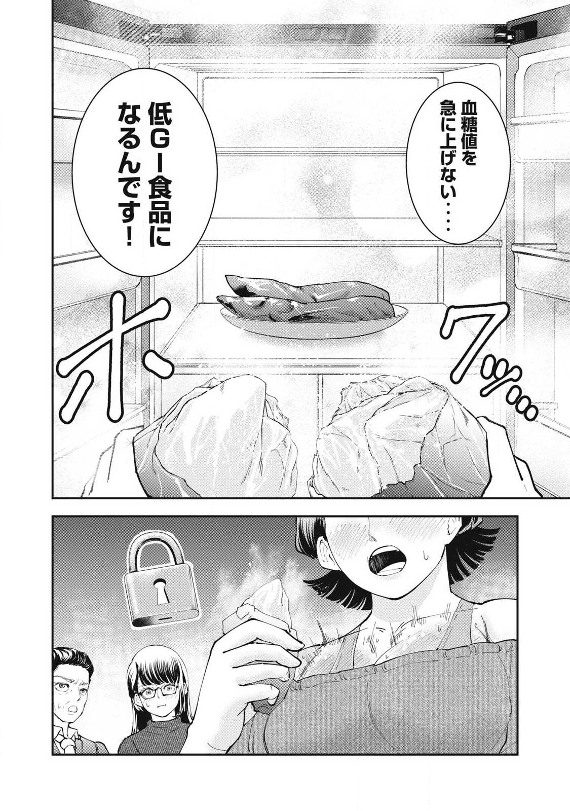 MADE IN YAMATO Chap 17 - Pic 14