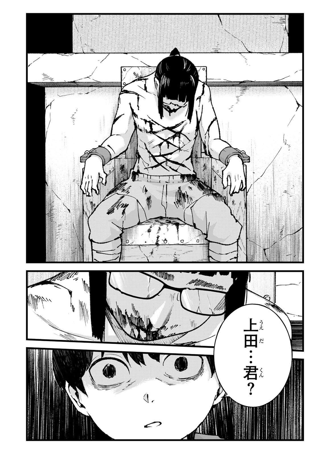 ICHIOKU NEN SHUGYO NO MUJIKAKU KENSEI ~TADA NO BO DA TO BAKA NI SARETA BANNO NO JINGI TO, KYOKUGEN NO SHUGYO DE UMIDASHITA 