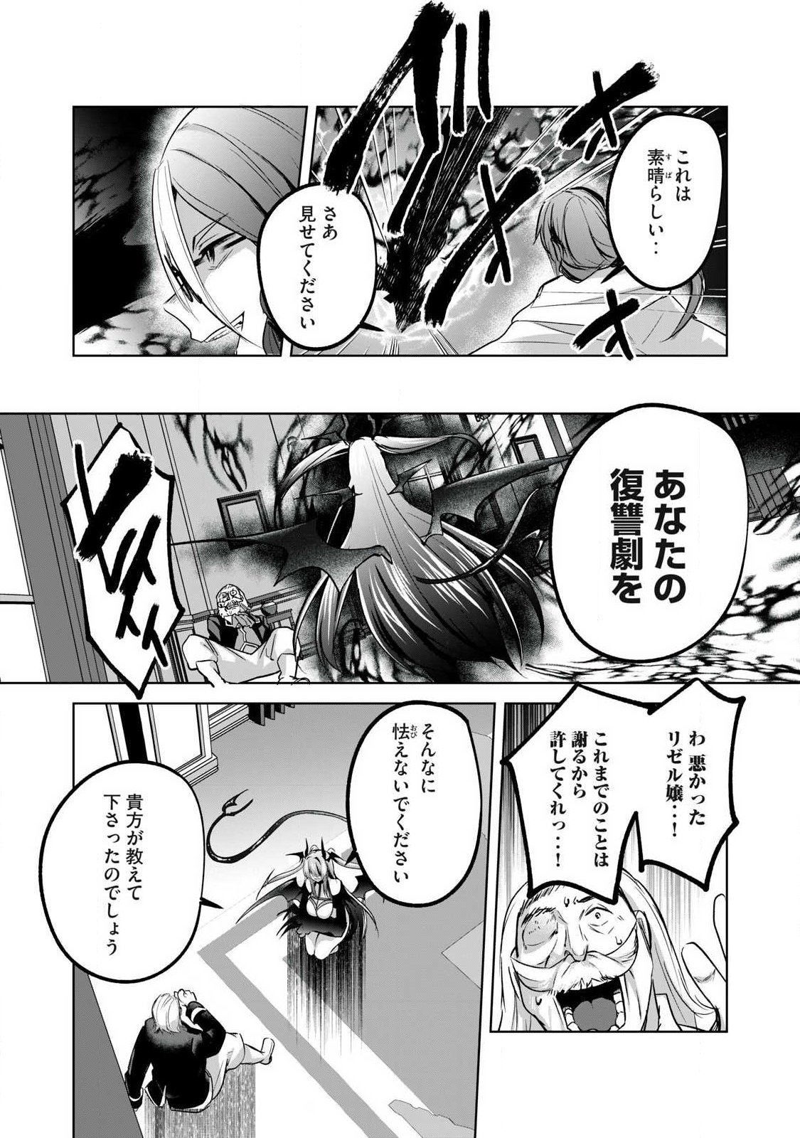 SOUSEI NO APOCRYPHA - RAW Chap 47 - Pic 14