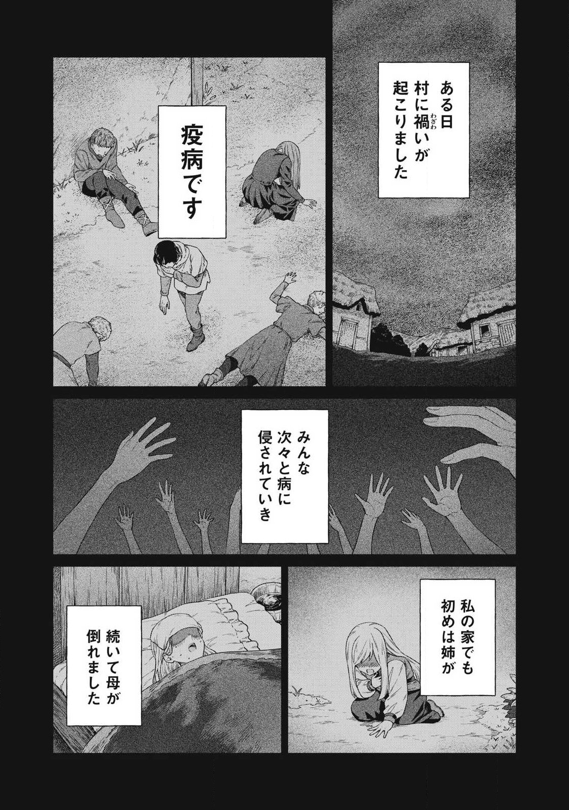 KOUSHAKUKA NO RYOURIBAN-SAMA: 300-NEN IKIRU CHIISANA RYOURIJIN Chap 45.1 - Pic 15