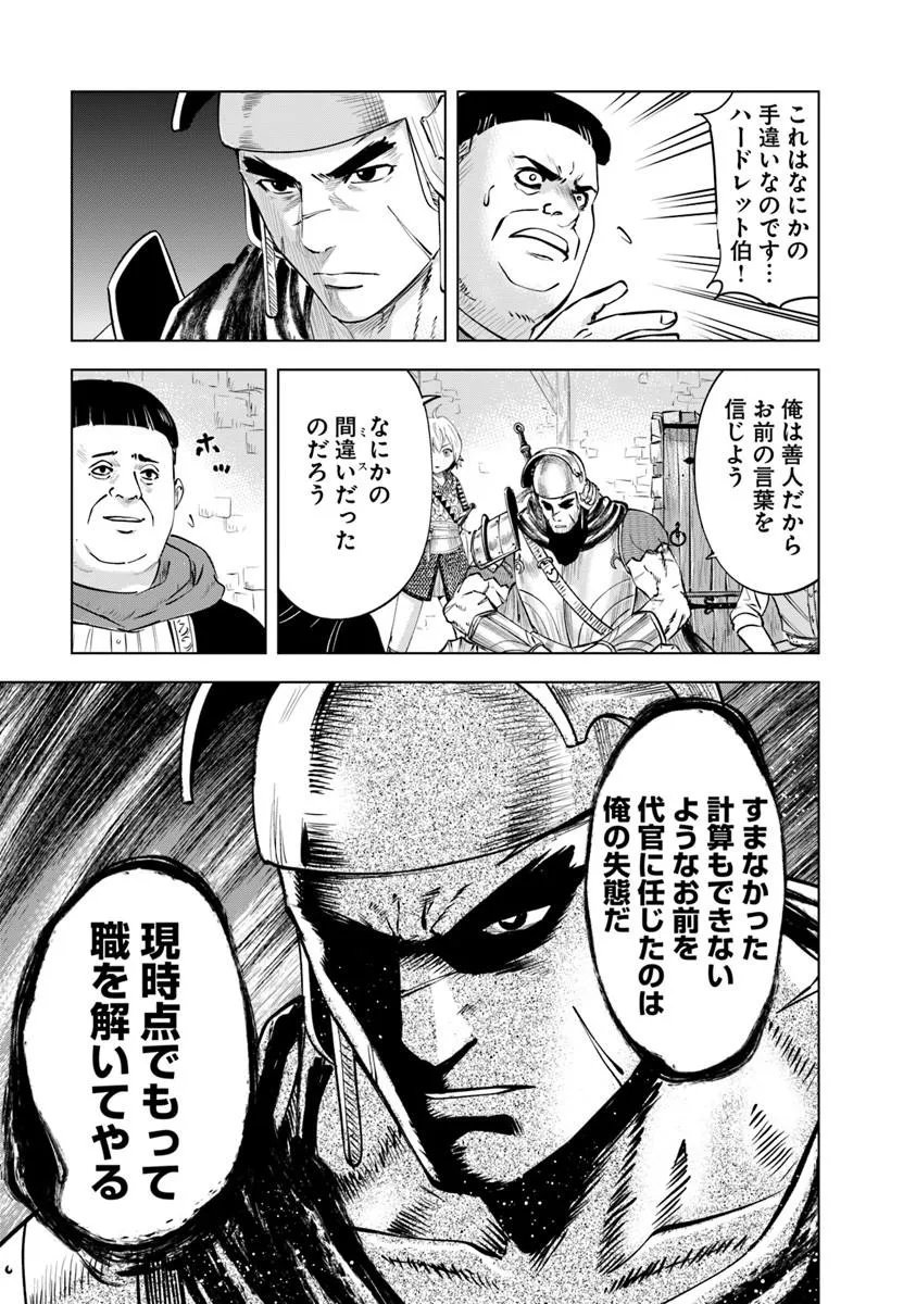 OUKOKU E TSUZUKU MICHI (MANGA) - RAW Chap 125 - Pic 15