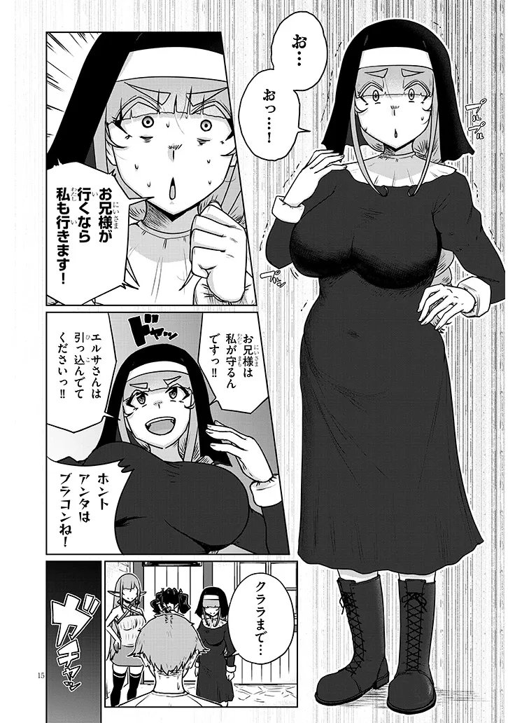 SEMEN BLACKSMITH WITH ERORANTA Chap 16 - Pic 15