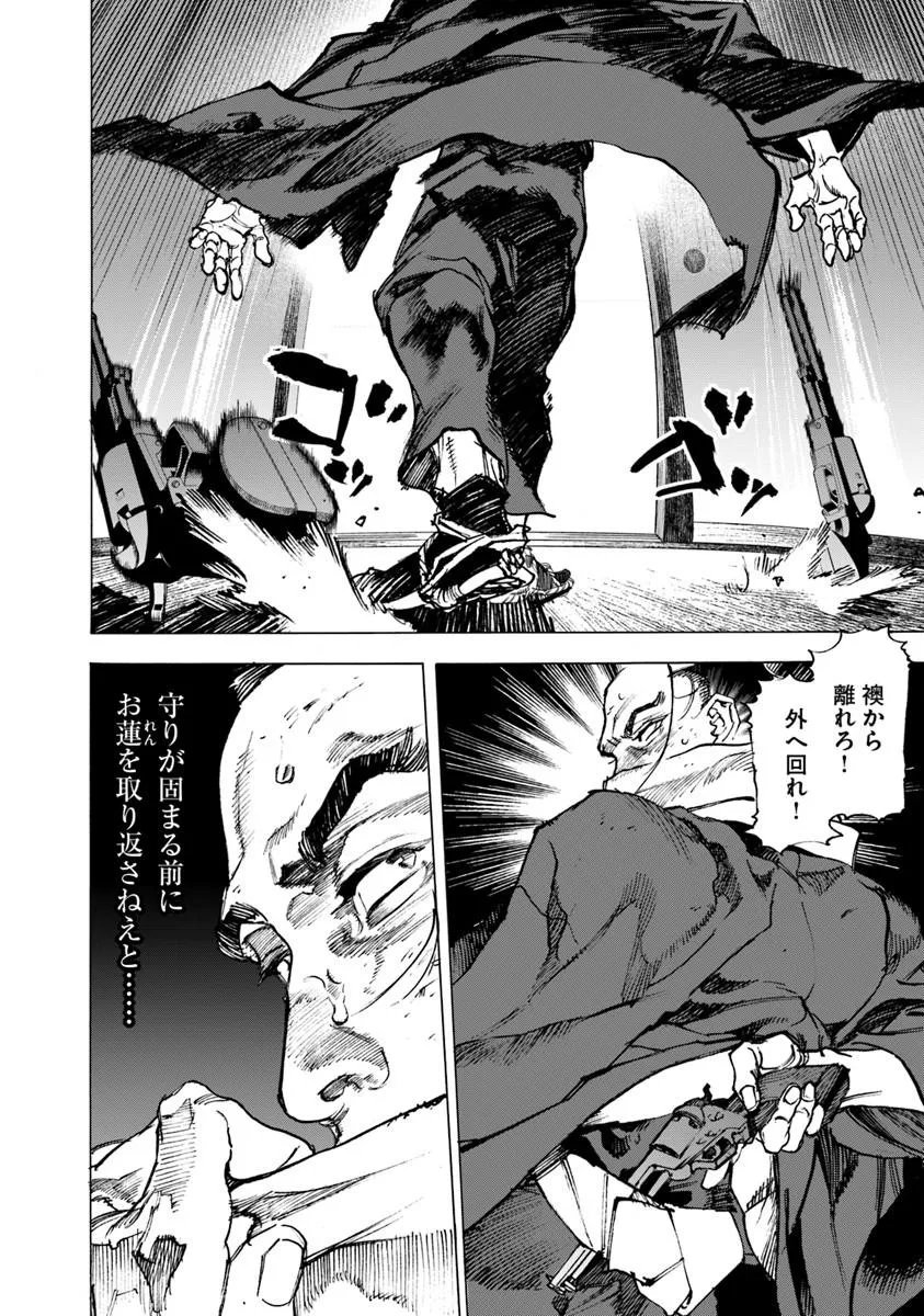 COLT M 1851 ZANGETSU Chap 13.2 - Pic 15