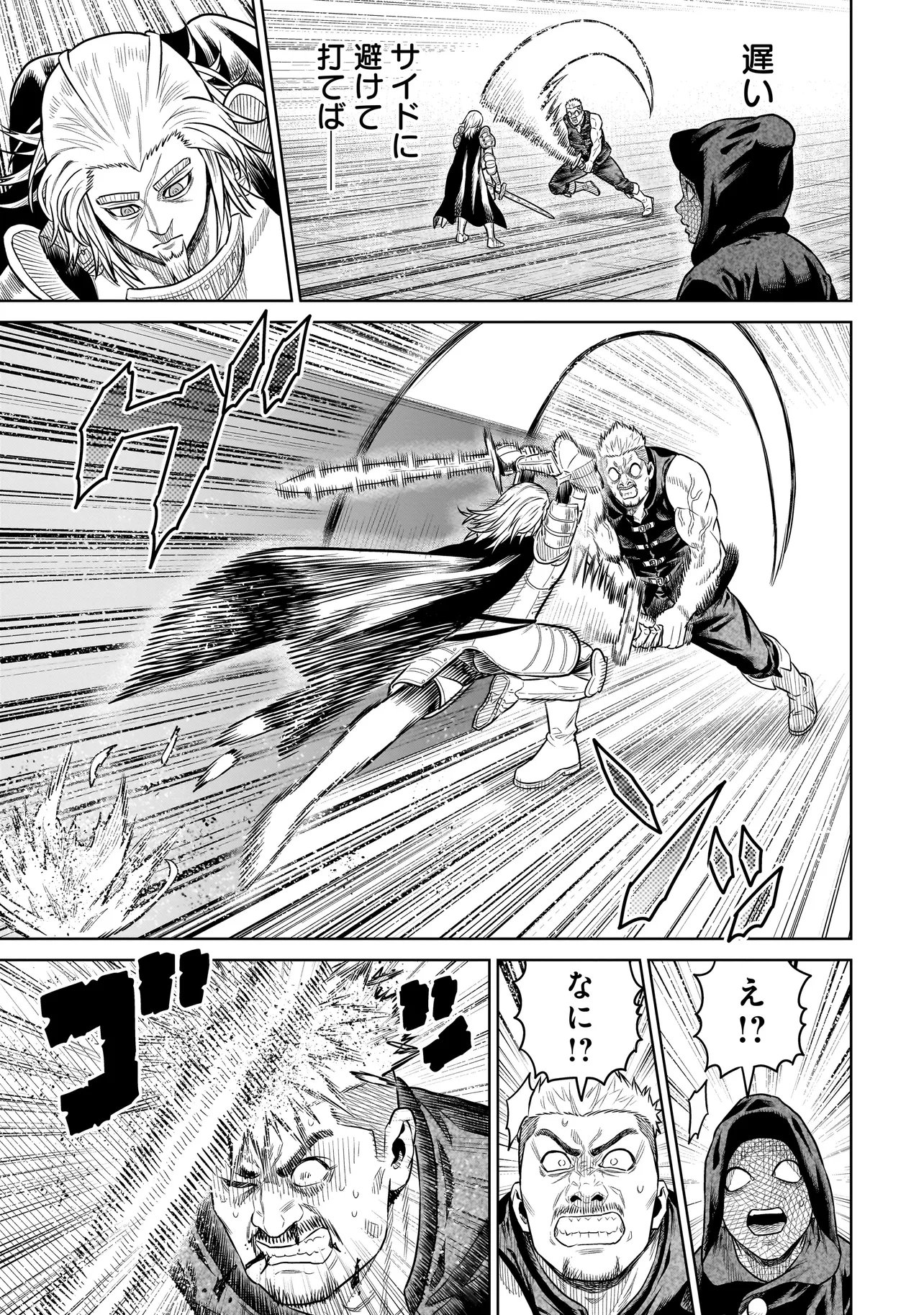 NINJA NO KISHI Chap 56 - Pic 15