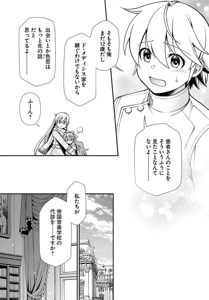ISEKAI YAKKYOKU (MANGA) Chap 69 - Pic 15