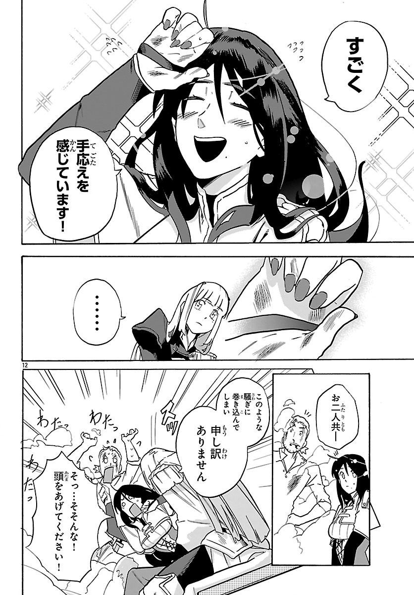 KUNRENSHO NO SANDBAG OJISAN, JITSU WA SAIKYOU DESHITA: KUBI NI NATTA TOTAN, SHUSSE SHITA MOTO DESHITACHI NI SEMARARERU NO DA GA Chap 7.1 - Pic 15