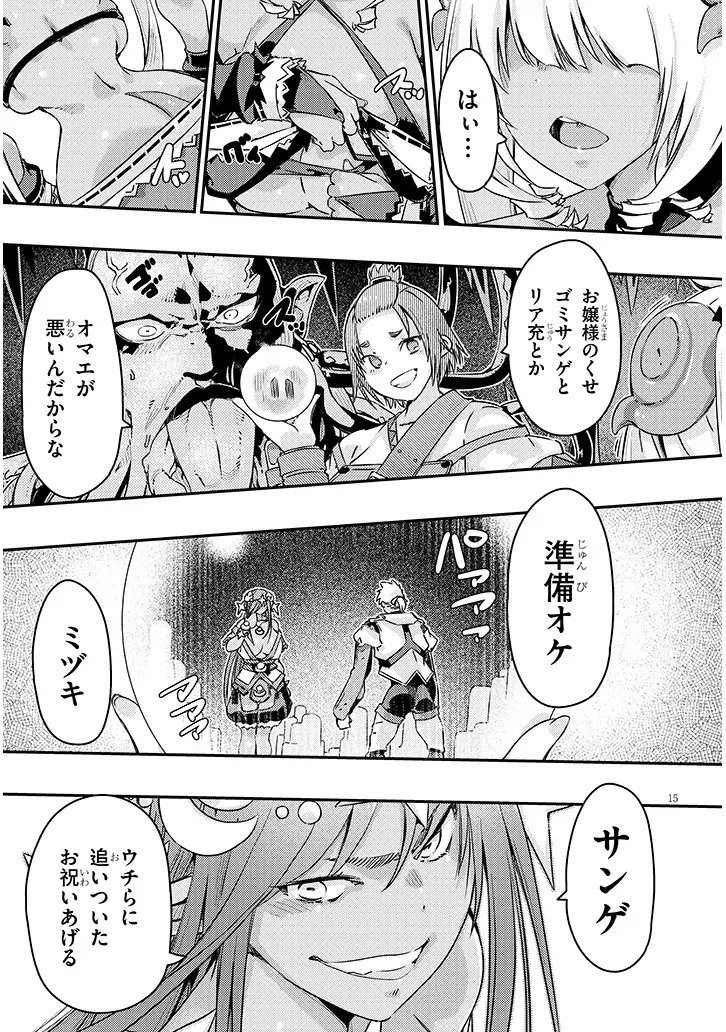 DUNGEON HAISHIN HEROINE WA DATSUI WANA DE HAREM FLAG GA TATSU RASHII Chap 8.1 - Pic 15