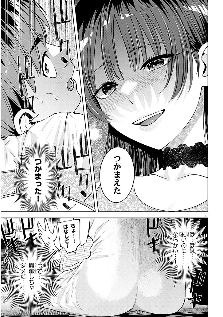 BOKU DAKE NO AMAKUTE KOWAI MANEEJAA SAN TACHI Chap 3 - Pic 15