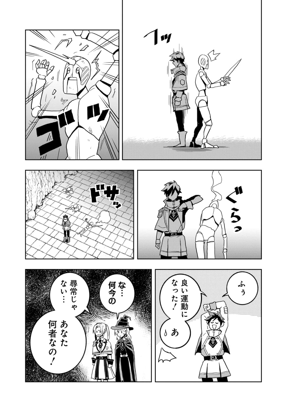 SONO REKISHI NO CHOU HEIKI, ORE DESU Chap 2.1 - Pic 15