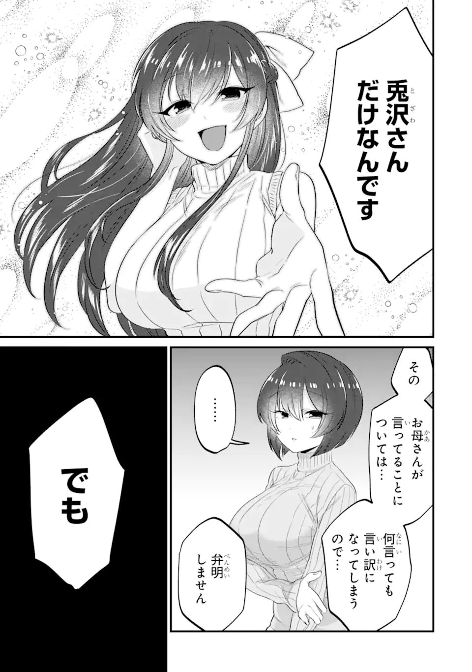 KUMA TO USAGI WA TOMODACHI DEWA IRARENAI Chap 24 - Pic 15